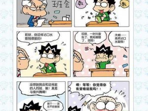 一款提供海量漫画资源的在线看漫画免费弹窗产品