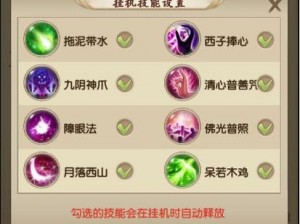 天龙八部手游：峨眉29-39级快速练级攻略及39级技能深度解析