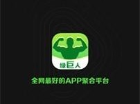 绿巨人黑科技破解 app——畅享无限资源的神器