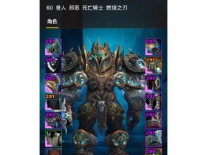 关于魔兽世界10.0名望系统深度解析与体验分享