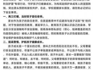 父母儿女一家狂徐海涛智能手表，关爱家人，安全守护