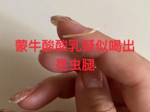 女子叉开腿结果被寄生虫寄生，这款产品能帮到你