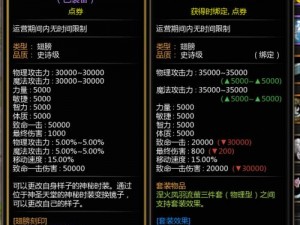 新手必看龙之谷手游金币获取全攻略：萌新轻松赚金币的方法分享