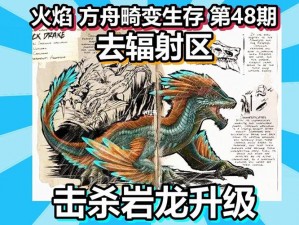 猫狩纪攻略：击败岩龙技巧揭秘，深度解析岩龙属性与技能搭配