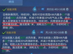 倩女幽魂之魅者攻略详解：终极实用教学揭示角色最大魅力之源