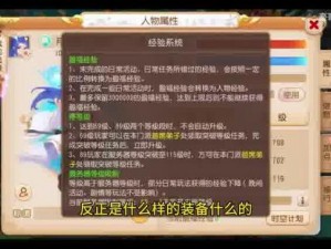 梦幻西游手游时空之域第二关攻略：掌握关键技巧，轻松通关攻略分享