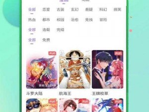 沐沐漫画在线登录页面免费，海量正版漫画每日更新，精彩不断