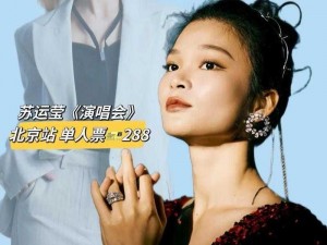 十八岁新疆女 RAPPER 深夜激情献唱，展现独特音乐才华