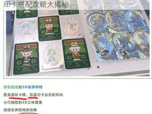 神都夜行录：神女恩泽之力全面解析，最佳拓印卡搭配攻略大揭秘