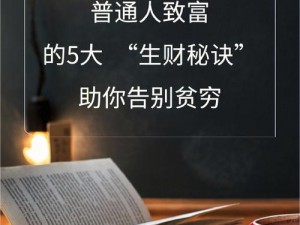 《黑道圣徒4》CE改钱方法：轻松致富的秘诀