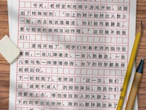 输了让所有人玩全部位置的作文：让你体验游戏百态