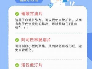 喷泉 1V3 阿司匹林：提升生活品质的健康之选