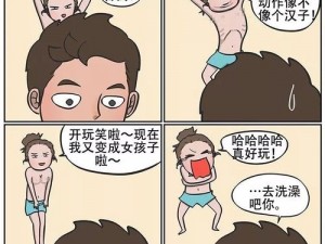 韩国污漫画，充满各种激情画面的成人漫画