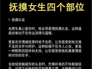 女生喊疼男生喜欢：让快感升级的神秘心理