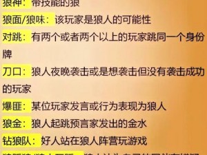 狼人杀毒狼技能解析与实战指南：第六代毒狼角色的战斗技巧探讨