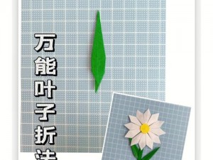 《《折纸挑战OrigamiChallenge》新手必看：轻松上手，乐趣无穷》