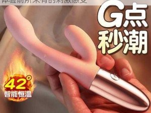 宝贝我轻一点成人是一款成人用品，能让你体验前所未有的刺激感受