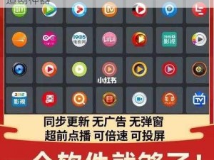 夜里十大禁用 APP 免费下，安全无广告的追剧神器