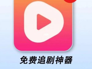 78mapp 威久国际免费版，是一款简单易用的免费追剧神器