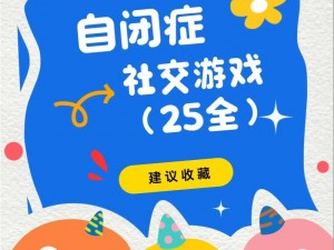 玩 3q 的人多后悔吗？一款让你尽享乐趣的社交游戏