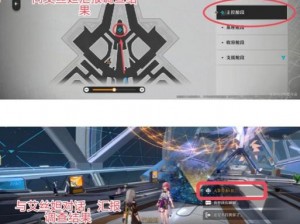 《崩坏：星穹铁道》人非草木其三任务攻略详解：步骤流程与难点解析