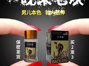 黑人男性增强持久力的神奇产品，让女人爽到求饶