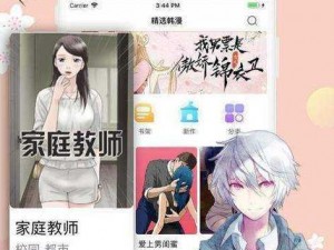 羞羞漫画登录页面免费入口首页漫画官方下载，热门漫画实时更新，高清画质体验