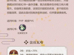 幻书启世录平民攻略大解密：解析6-15关卡低配置通关技巧与策略解析