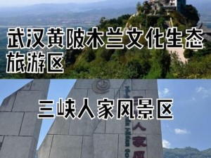 www 黄陂带你领略黄陂之美