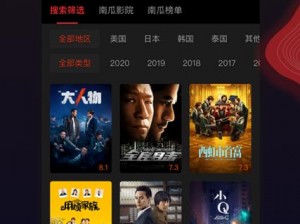 热门影视资源免费畅享的视频播放神器——南瓜影视安卓版 app