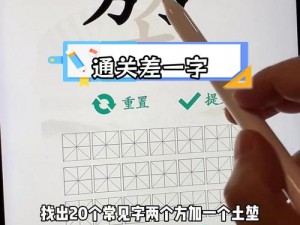 丁老头文字进化游戏：全面攻略指引，轻松通关找字挑战