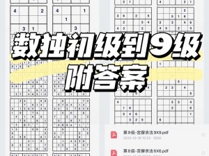 臭鼬闯关记：史上最坑爹游戏9第7关图文攻略详解