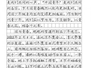 文字玩出花：青春攻略秘籍，玩转青春岁月之攻略大全解析手册