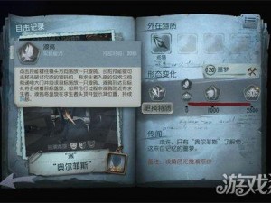 第五人格噩梦认知测试全面解析答案一览