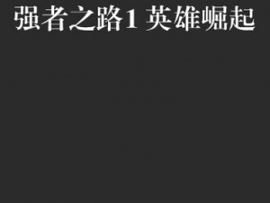 《龙城之路：强者争锋，哪个职业角色最耀眼？》