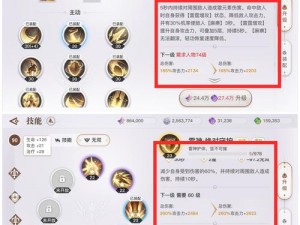 天谕手游圣堂新无双技能解析