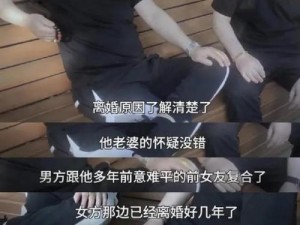 离婚了模范夫妻离婚了(高干)，究竟为何？