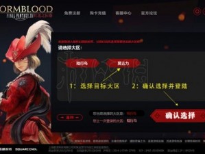 《FF14：火神夹克的获取方式详解》