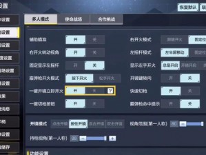 使命召唤手游公测新手全方位攻略：灵敏度设置选择与地图玩法深度解析