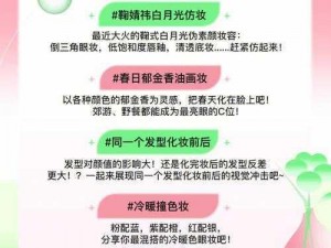 熟女群，提供私密交流空间，分享美妆、时尚、情感等话题