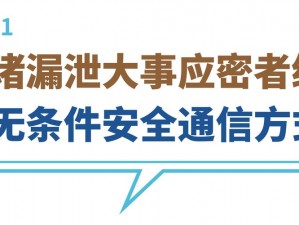 全新中文乱码卡一卡二新区，让你的信息安全无懈可击