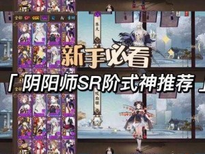 《阴阳师残局破晓：薰风起，智胜攻略揭秘》