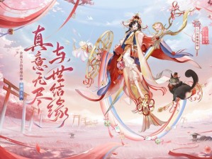 月下神韵：阴阳师珍藏的酒神式神传记