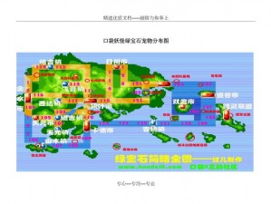 探索未知的口袋妖怪之旅：究极绿宝石幻影之塔的迷途指引