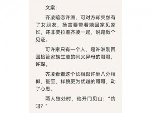 强攻撞上倔强受：bl 言情小说