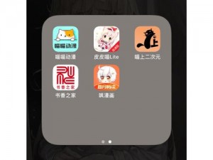 一款提供免费完整漫画在线观看的 APP