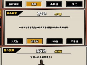 无悔华夏寻音之旅第三篇章：答案分享——历史之声的探寻与解读