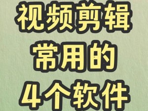 免费观看短视频的 app 软件有哪些？这些软件让你随时随地畅享精彩视频