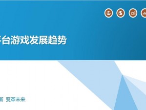 《热血大唐》安卓iOS互通性分析：游戏数据同步与跨平台体验探讨》