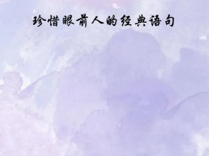 不能哭喊已破碎的昔日之美：探寻失去美好中的力量之歌